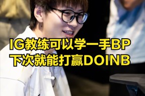 开云体育-包含Doinb爆冷击败TES，连败引爆全场！的词条