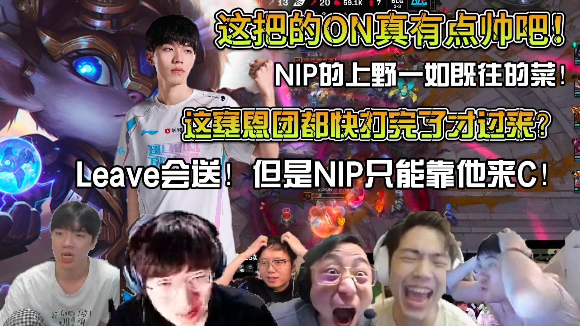 Doinb重要时刻爆冷，G2带队取胜！