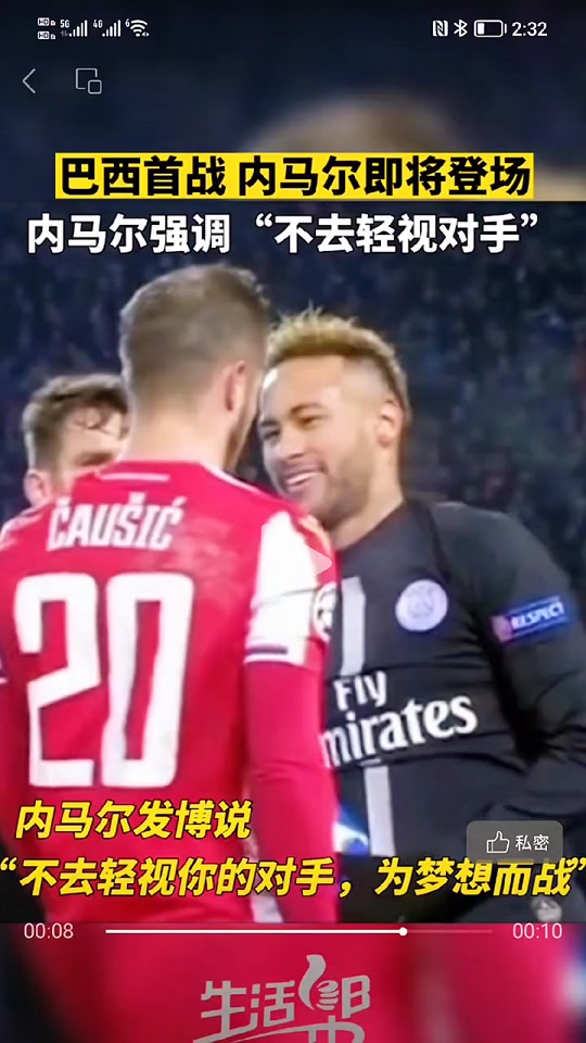  内马尔最精彩的一场比赛 
